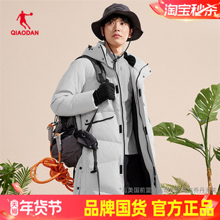 乔丹长款羽绒服男款冬季2025新款连帽保暖加厚白外套QDFGM3244532