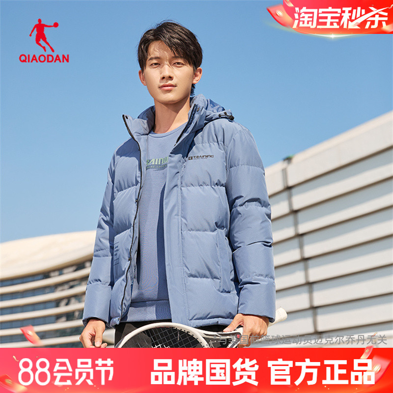 乔丹羽绒服男子冬季新款