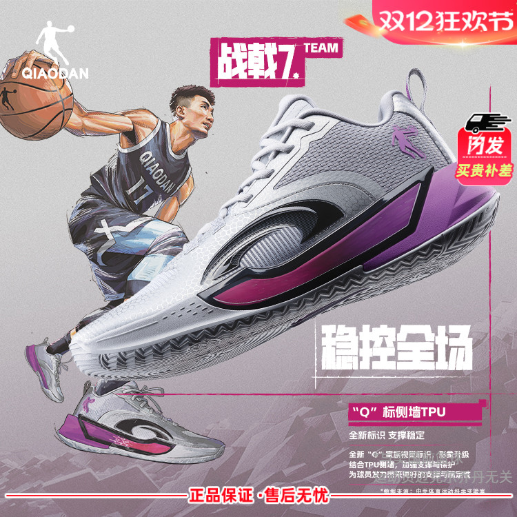 乔丹篮球鞋男鞋专业缓震