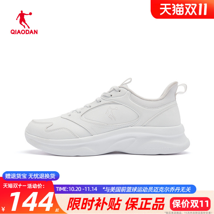 乔丹男鞋综训鞋皮革防水轻便舒适小白鞋减震专业运动鞋EM33241822