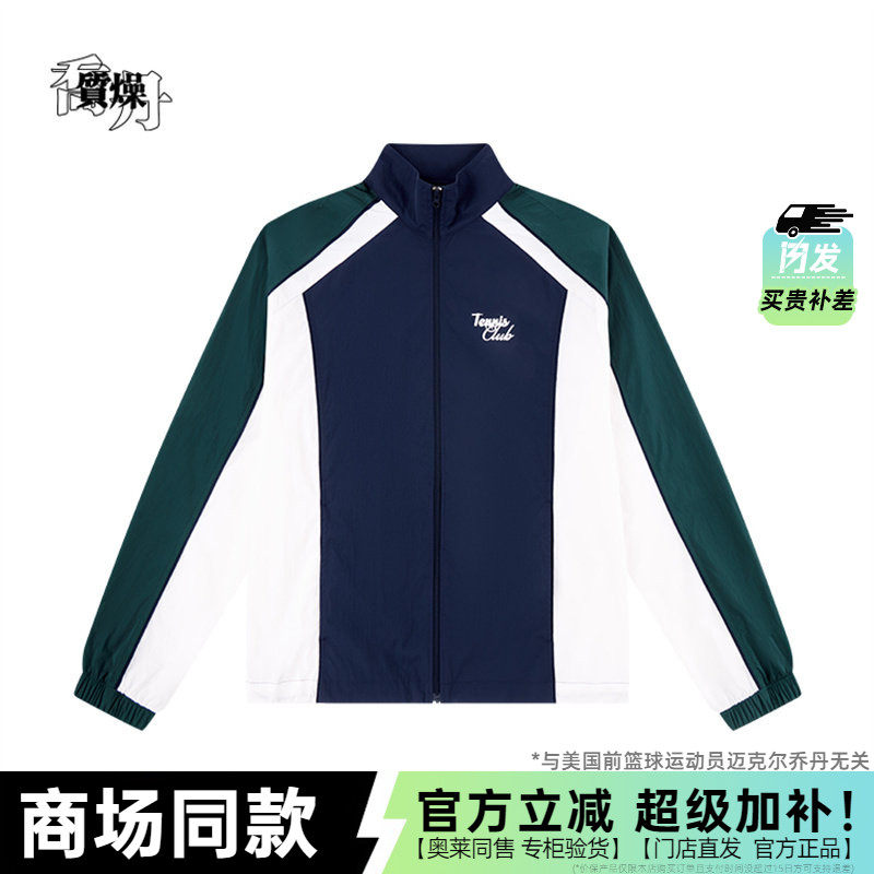 乔丹女款春季外套2026年新款立领薄外套防泼水上衣女QDLFD2253190