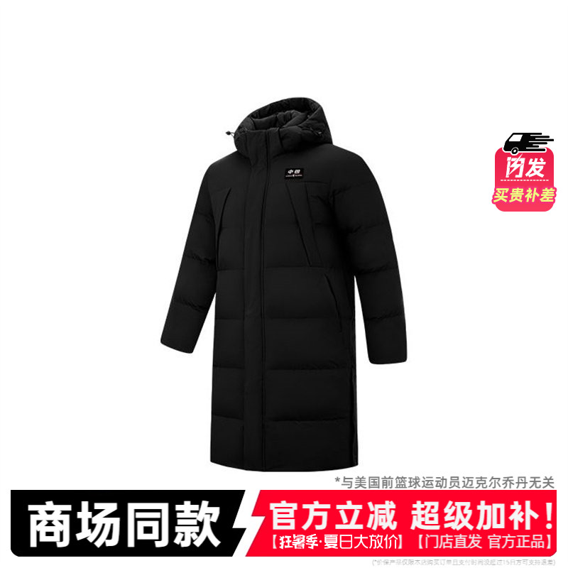 乔丹中长款羽绒服男款商场同款