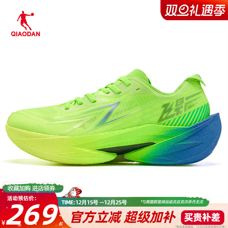 飞影2Pro碳板跑鞋商场同款