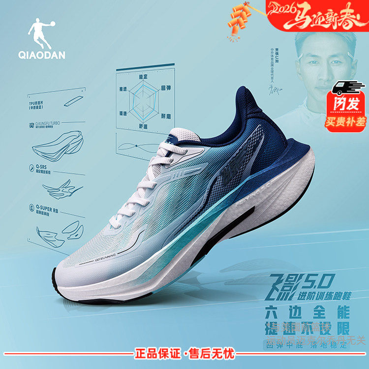 飞影5.0 | 乔丹跑步鞋男款2025新款透气缓震通勤慢跑青少年运动鞋