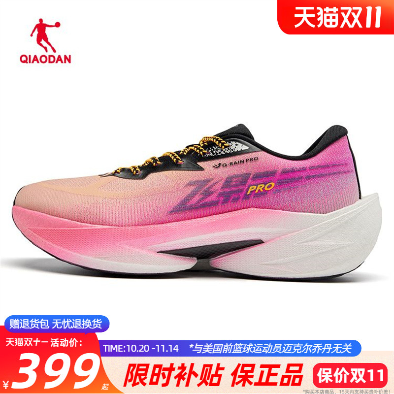 乔丹飞影Pro2.0跑步鞋男款