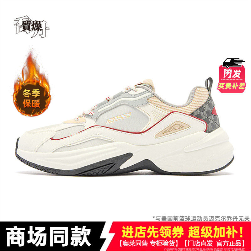 【星海lite】乔丹男鞋休闲鞋2025春秋新正品运动鞋QDL043251453G,运动鞋new,运动休闲鞋,淘宝优惠券,粉丝福利购,淘宝优惠卷