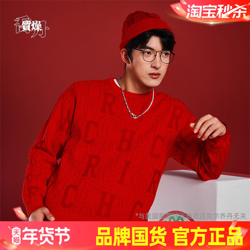 【新年春节款】中国乔丹质燥毛衫男2026新款宽松型LWX13241958