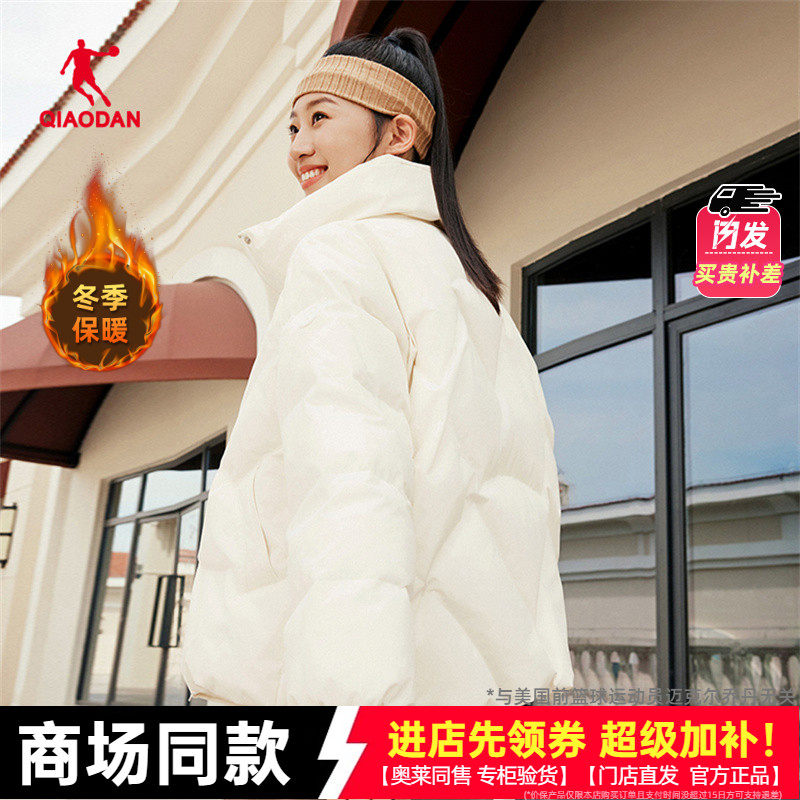 乔丹女款羽绒服冬季2025新款短款流行潮官方正品外套QDEGM2251003,运动服/休闲服装,运动羽绒服,淘宝优惠券,粉丝福利购,淘宝优惠卷