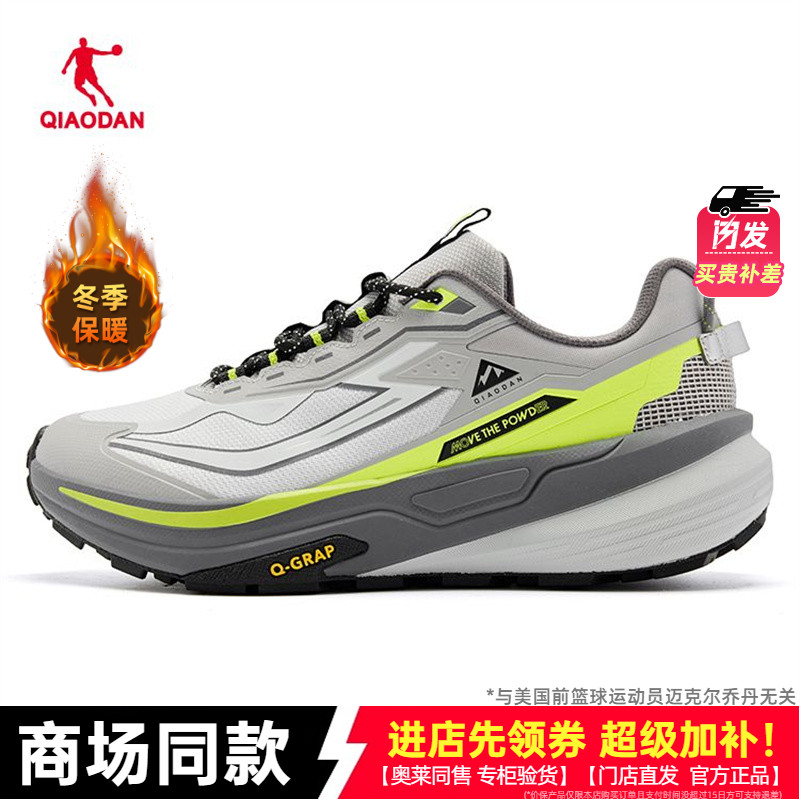 乔丹秋季户外鞋男款商场同款