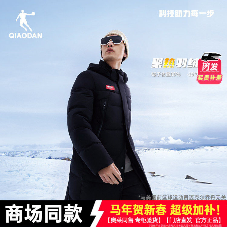 乔丹长款羽绒服男款冬季2025新款加厚加绒保暖抗寒黑色运动外套