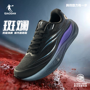乔丹斑斓跑步鞋男鞋宽脚宽楦2026新款缓震大体重跑鞋QDB023261253
