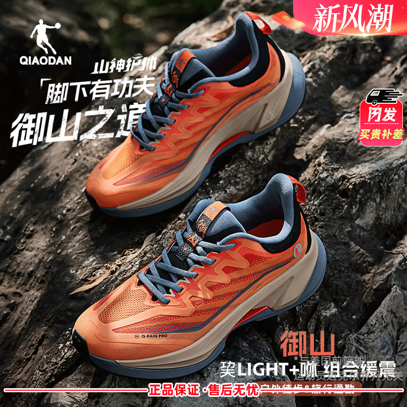乔丹男鞋越野跑鞋轻量化徒步登山