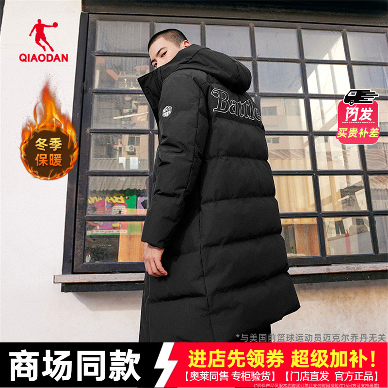 乔丹羽绒服男款加厚中长款