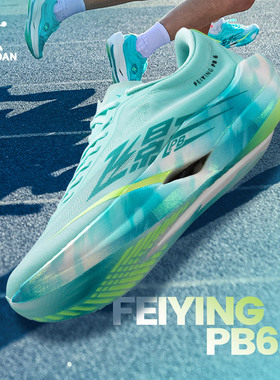 乔丹飞影PB6.0线下专属配色 悬空碳板竞速马拉松跑步鞋商场同款