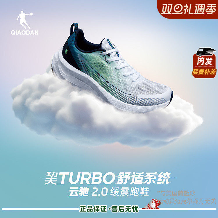 乔丹云驰2男款跑步鞋商场同款