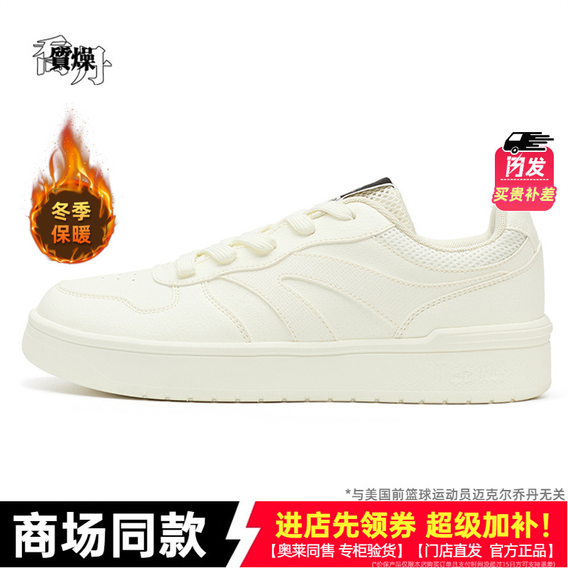 乔丹男鞋板鞋小白鞋运动鞋