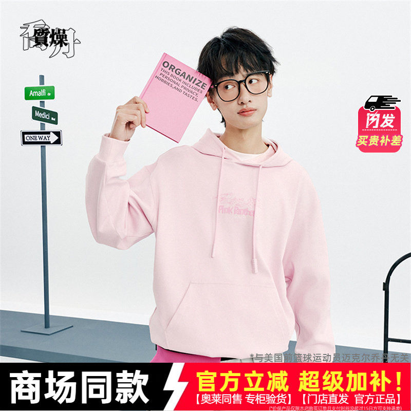 乔丹卫衣2026春季粉红豹情侣潮流连帽男女套头衫上衣QDLWD3253295