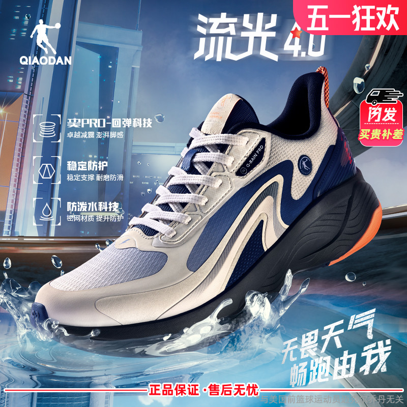【流光4.0】乔丹跑步鞋男鞋2025新款皮革面防水耐磨鞋子黑运动鞋