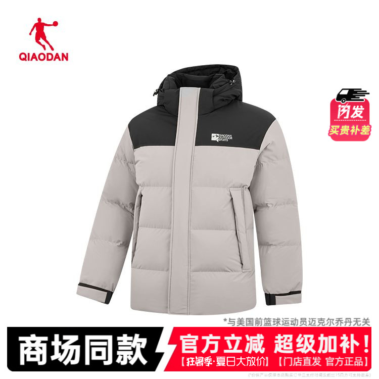 乔丹羽绒服男款商场同款