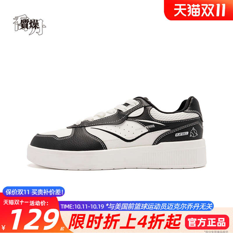乔丹板鞋男鞋低帮学生休闲运动鞋