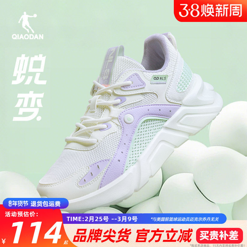 乔丹运动鞋女鞋2026春季新款透气轻便软底减震百搭休闲鞋正品鞋子