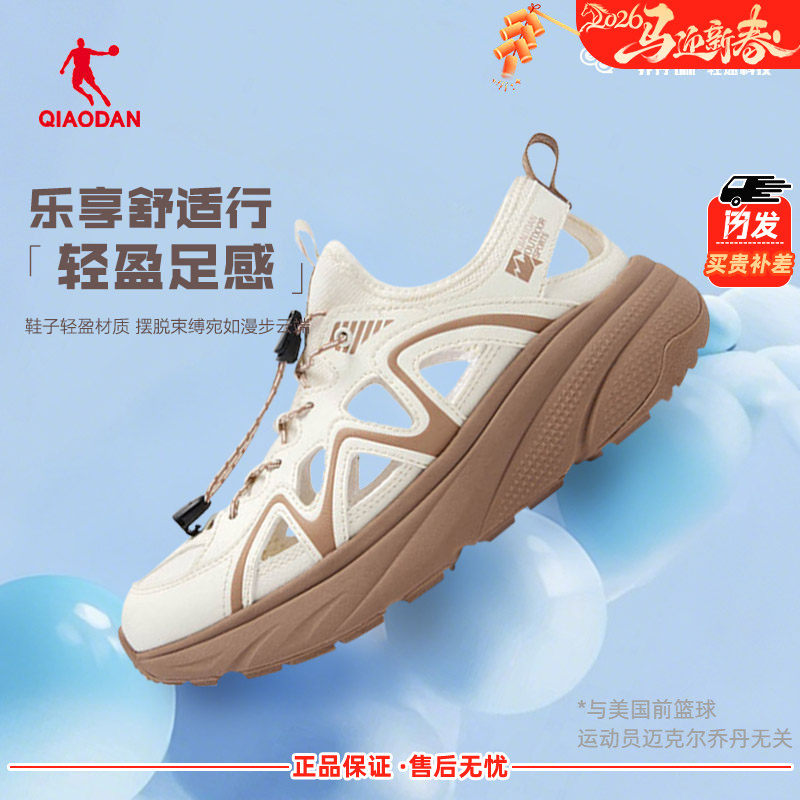 乔丹女鞋凉鞋女款2025新款户外溯溪鞋洞洞旅游运动鞋QDF092252920