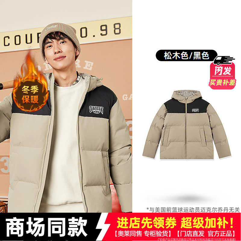乔丹羽绒服男款商场同款