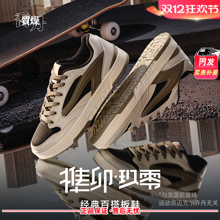 乔丹板鞋低帮男鞋QDL053244590