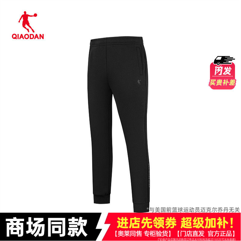 乔丹卫裤男款商场同款