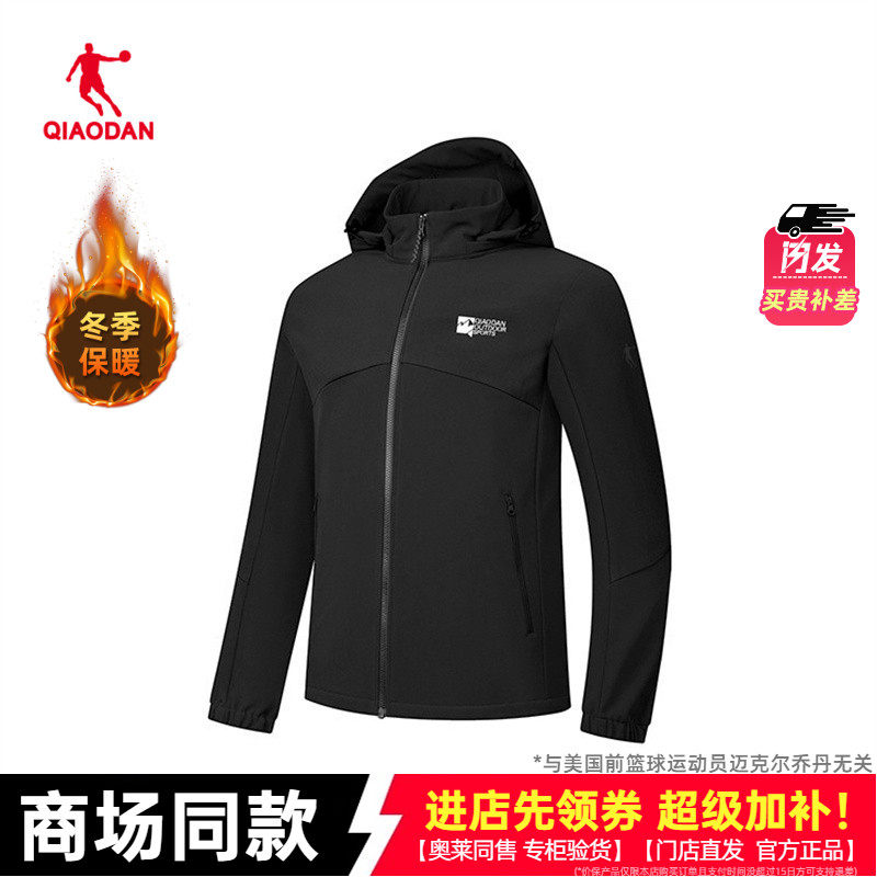 乔丹运动风衣男装2025新款专业户外连帽梭织外套QQDFFD3244511,运动服/休闲服装,运动风衣,淘宝优惠券,粉丝福利购,淘宝优惠卷