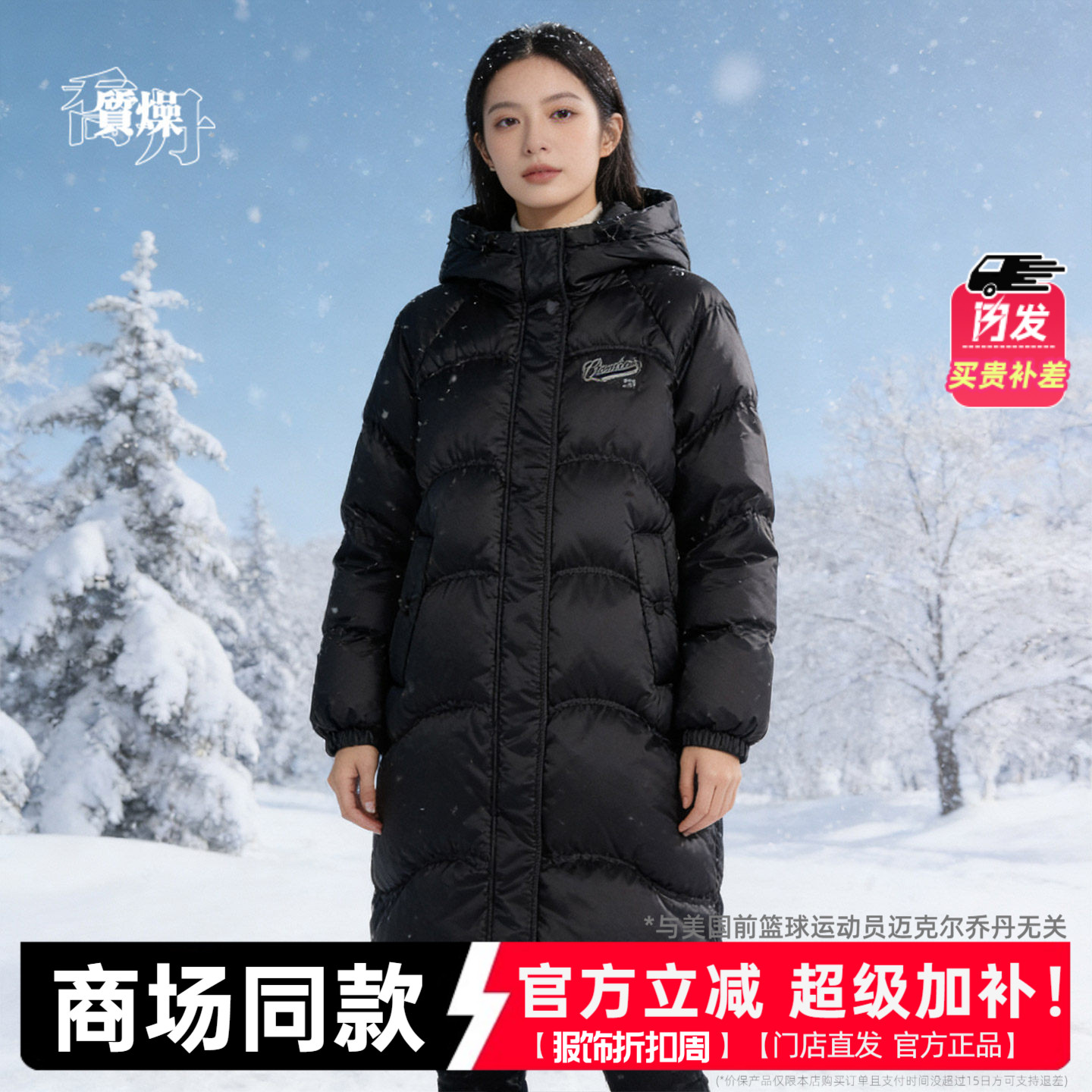 乔丹羽绒服女款商场同款