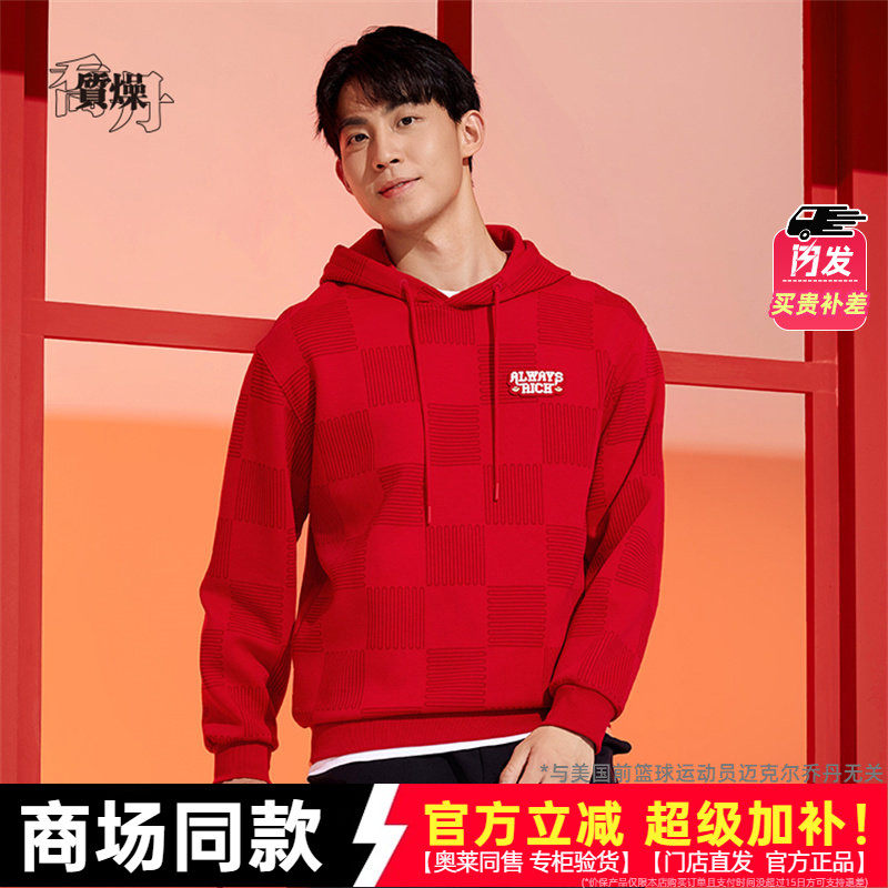 乔丹卫衣男款套头衫2026新年红蛇年本命年商场同款QDLWD3251617