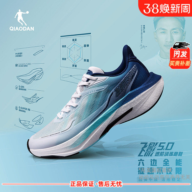 飞影5.0 | 乔丹跑步鞋男款2026新款透气缓震通勤慢跑青少年运动鞋