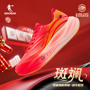 【斑斓】乔丹运动鞋男鞋宽脚宽楦2026新款跑步鞋马年限定鞋新年红