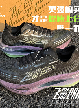 飞影PRO3.0乔丹跑步鞋男鞋2026新款专业竞速全掌碳板跑鞋运动鞋男