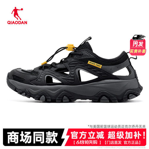 乔丹溯溪鞋男夏2026新款商场同款