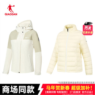 中科探联名 | 乔丹羽绒服女款三合一2026新款两件套运动冲锋风衣