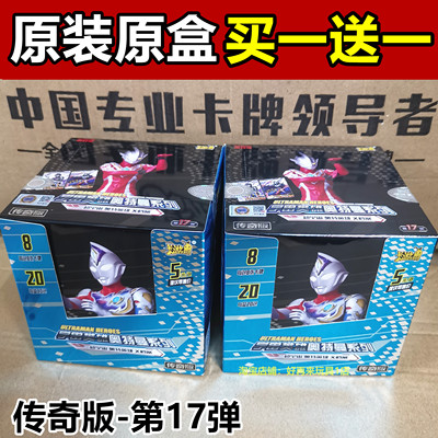 传奇版第17弹披风赛USR签名卡