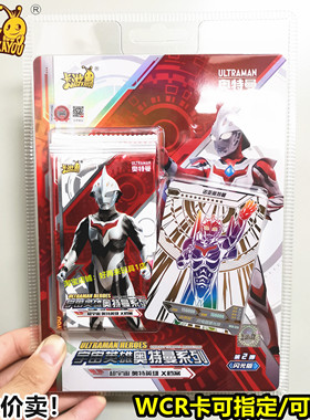 卡游奥特曼卡片闪光闪版第二弹2满星WCR卡诺亚卡包ZR卡全套玩具