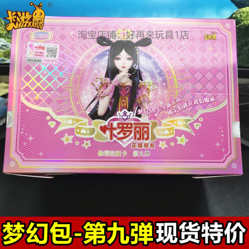 叶罗丽卡牌SGR卡LGR卡CR卡牌全套