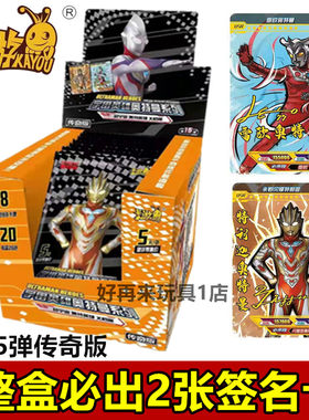 15弹传奇版特利迦USR签名卡
