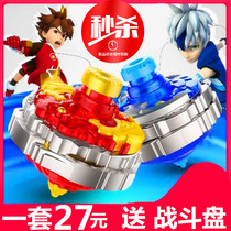 Super change zhantuo toy boy guy children's war top Magic 4 battle King launcher rotating body top