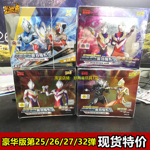 卡游奥特曼卡片豪华版出稀有SP卡