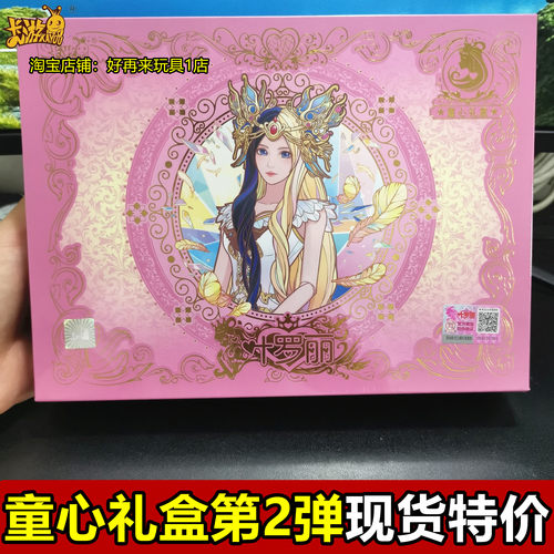 卡游叶罗丽童心礼六一礼盒正版