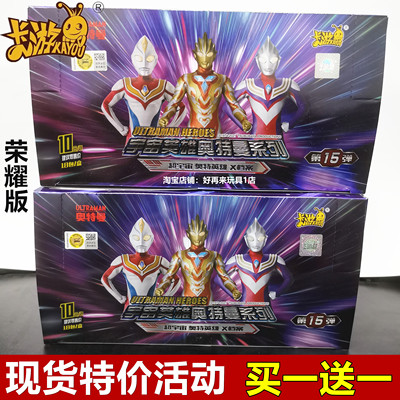 卡游全系列奥特曼卡片