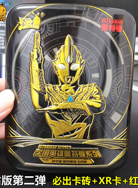 卡游 奥特曼卡片黑钻版铁盒第2弹赛罗xr卡GP满星卡hr卡牌玩具礼盒