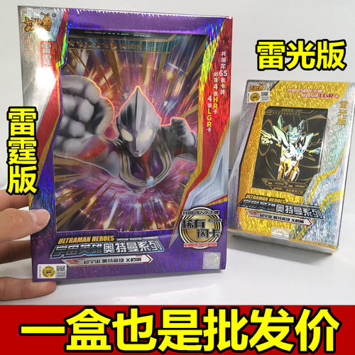 奥特曼卡片雷霆版第2弹二弹奥特之王迪迦大卡泽塔LGR满星金卡牌册 - 封面