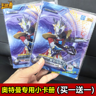 卡游奥特曼迷你小卡册收藏册泽塔满星卡片小中号手册卡牌收集卡册