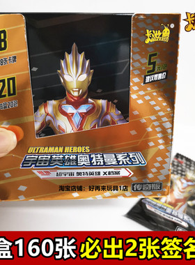 卡游奥特曼卡片传奇版第15弹十五5元包一盒14弹USR签名卡收藏卡牌