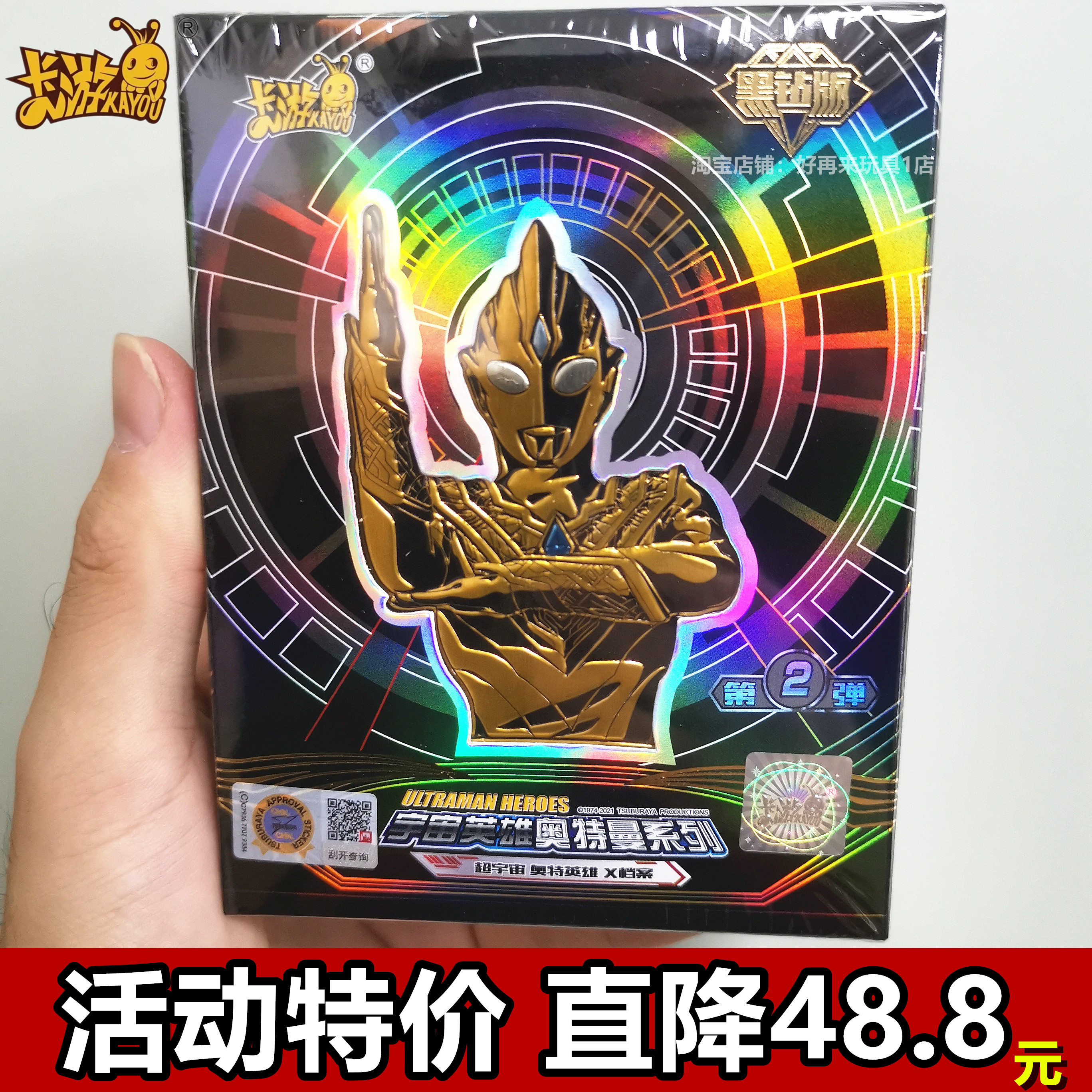 奥特曼黑钻版铁盒必出xr卡送卡砖